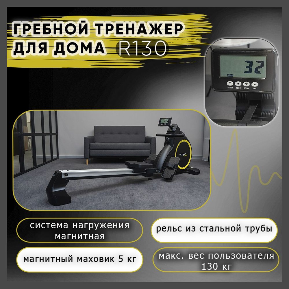 Гребной тренажёр Altezani R110