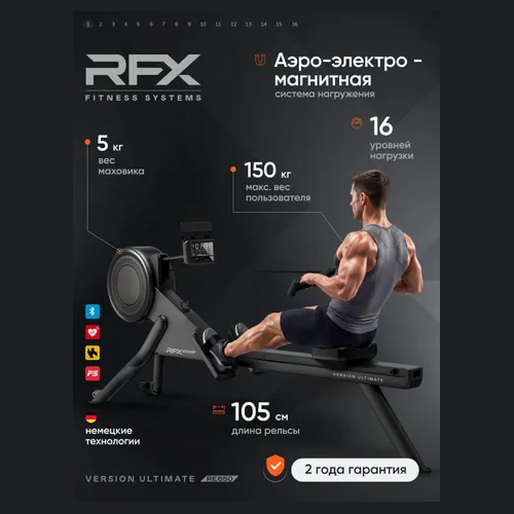 Гребной тренажёр RFX RE650