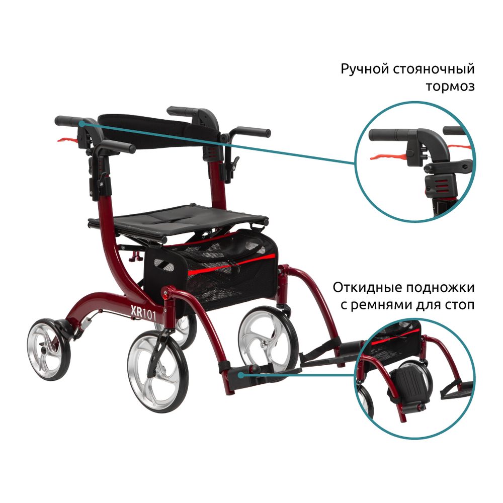 Ходунки Ortonica XR101 напрокат