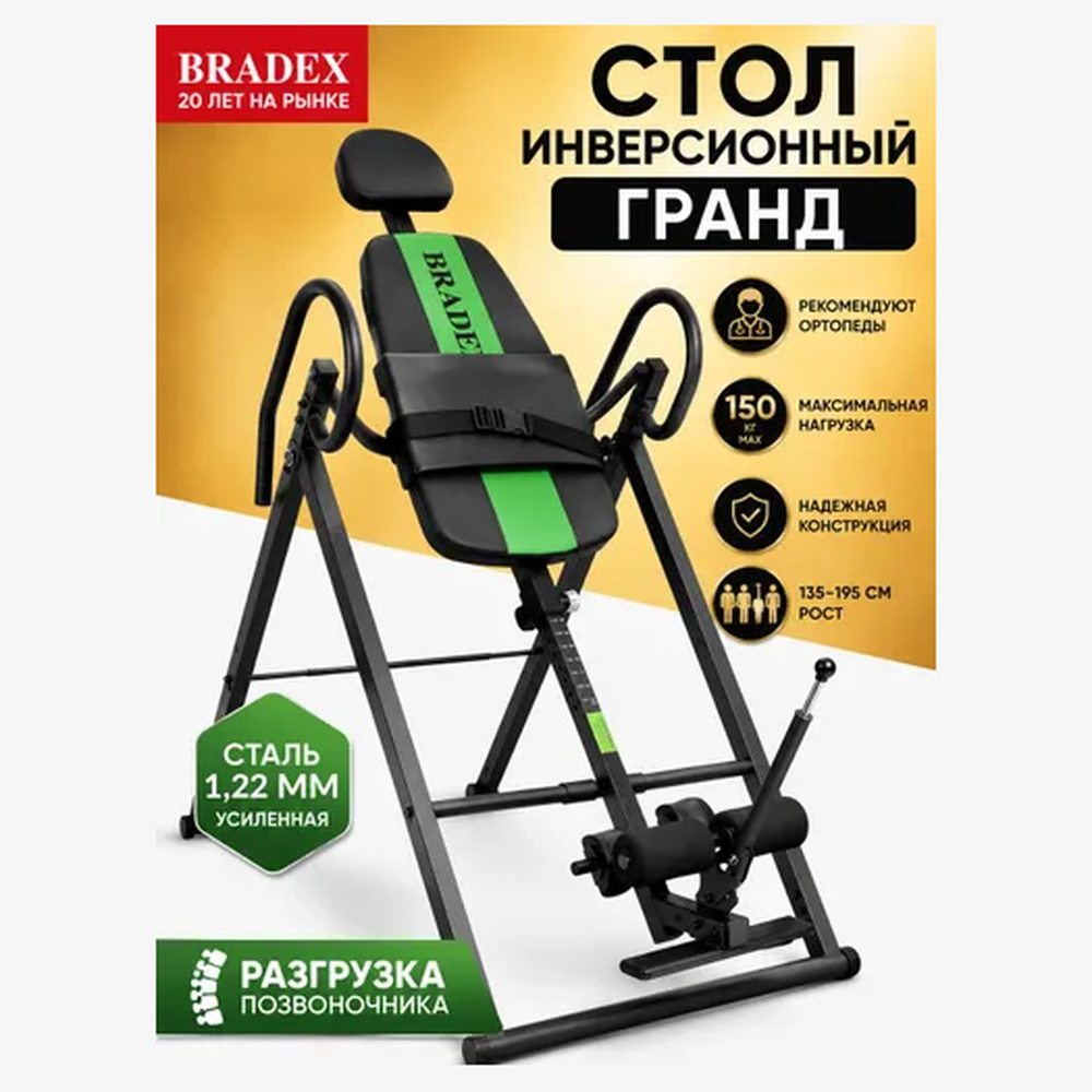 Инверсионный стол Гранд стальной